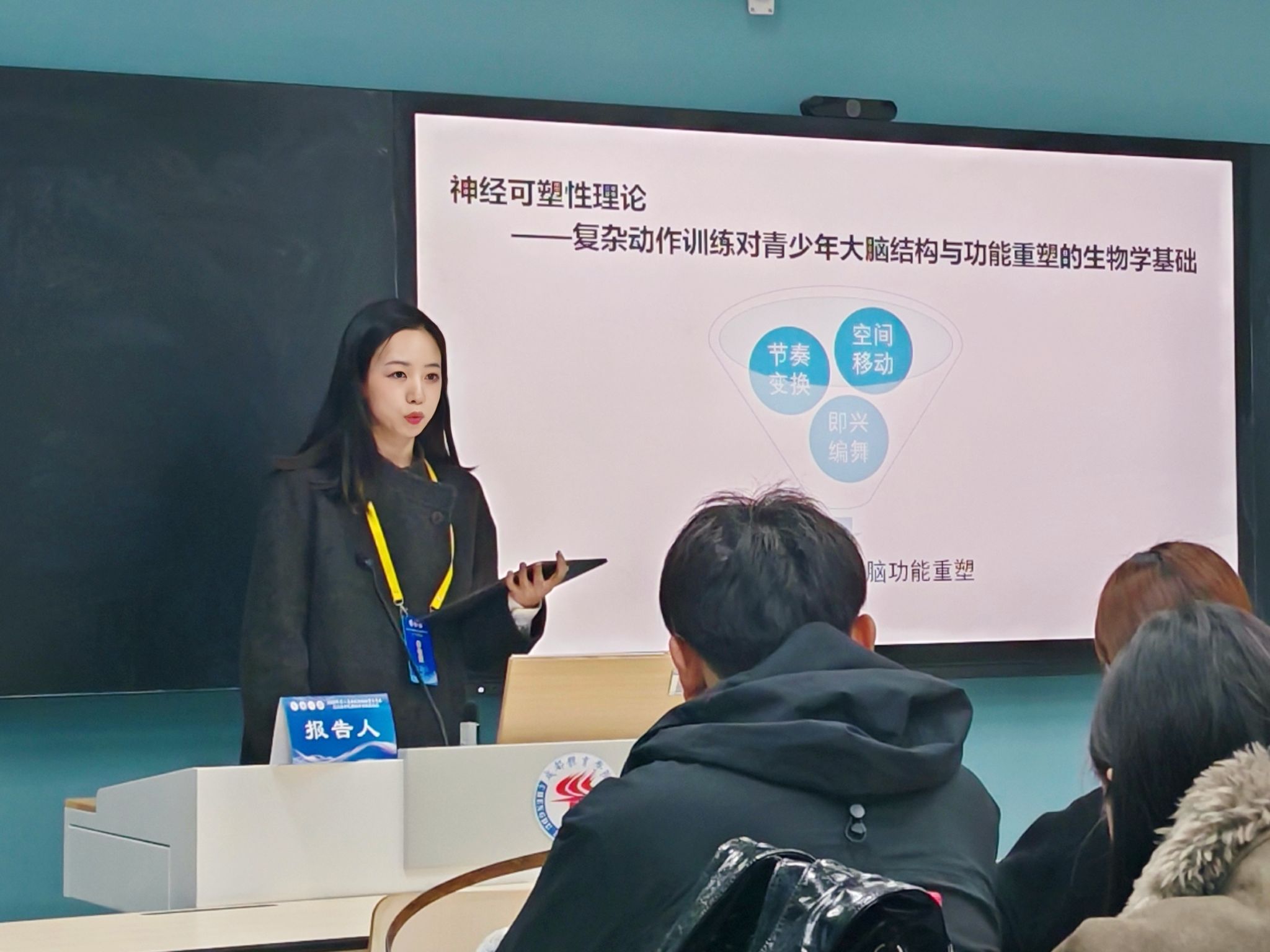 William威廉官网教师在全国高校“体育与艺术交叉融合发展科学论文”报告会中荣获佳绩