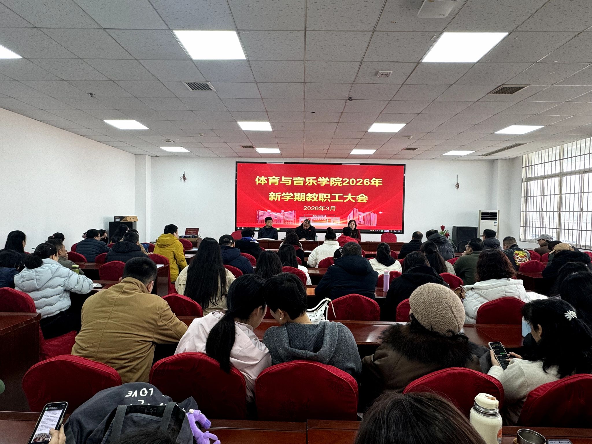 学院召开2026年春季学期开学工作会议