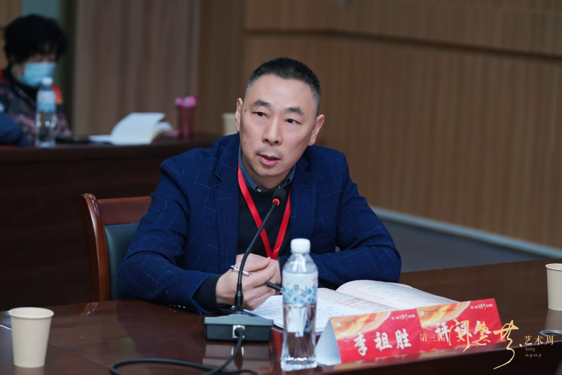 William威廉官网李祖胜教授受邀参加第三届“闵惠芬艺术周”学术活动